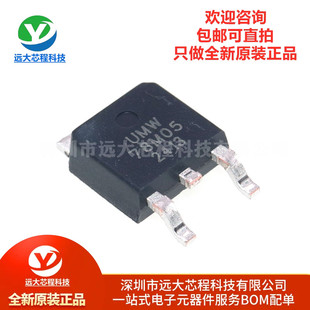 原装正品 贴片 UMW 78M05 TO-252 输出5V/1A线性稳压器芯片