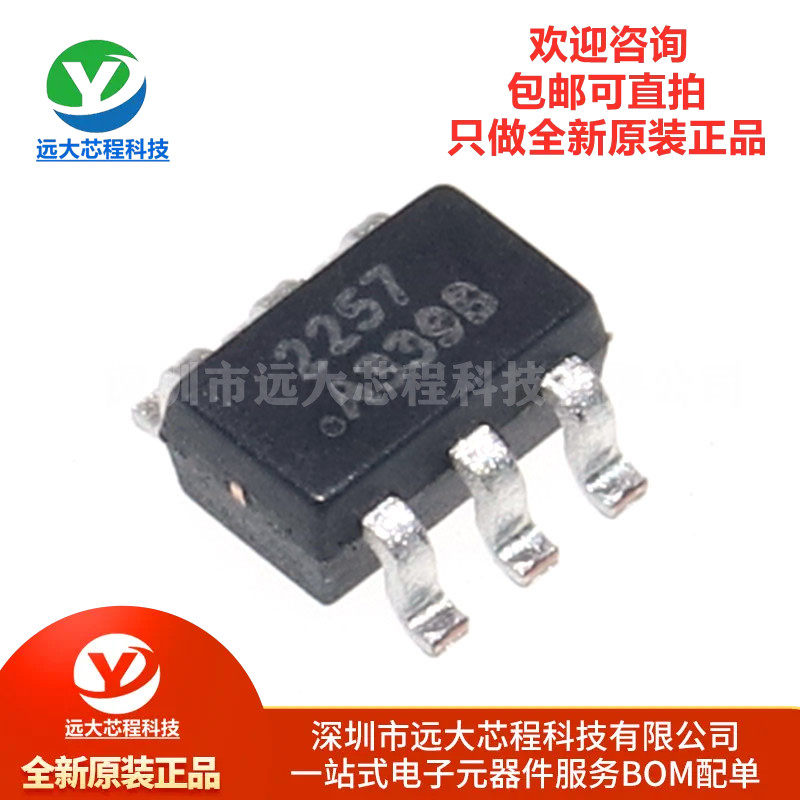 原装正品 RS2257XC6 SC-70-6 模拟开关/多路复用器 模拟开关 芯片