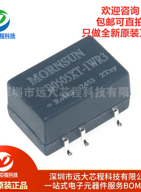 B0505XT-1WR3 定压5V转5V0.2A1W非稳压单路输出 DC-DC电源模块
