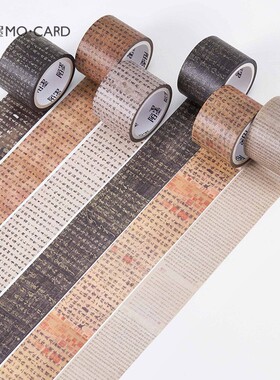 复古诗词原创和纸胶带 惜字集 手帐日记相册装饰贴 30mmX5m 6款选