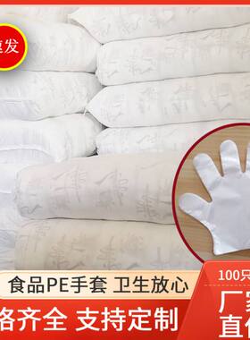 宜喵星100只防油一次性手套包邮