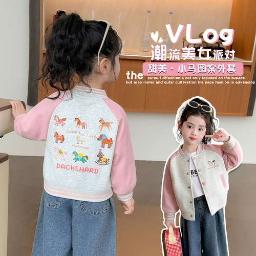 专柜品质女童外套秋季儿童棒球服