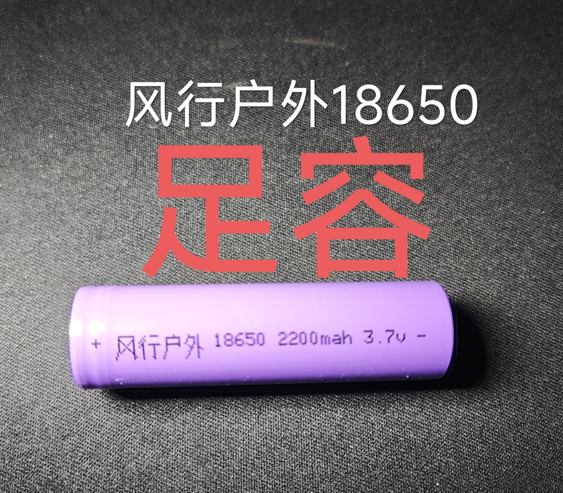 26650风行户外18650锂离子14500 动力电池充电器3.7-4.2V 16340