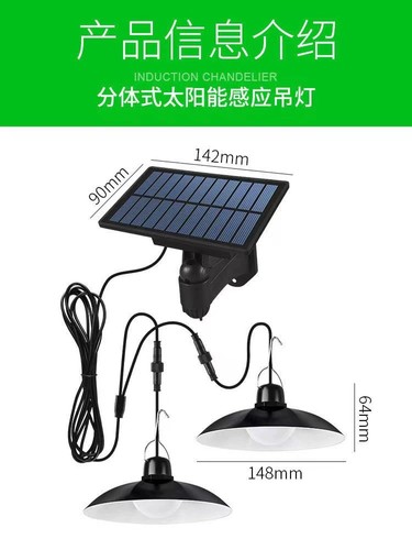 太阳能充电吊灯室内家用照明室外庭院灯路灯露营吊灯一拖二防水灯