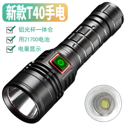 G40户外t40充电18650强光手电筒超亮远射SST40一体仓21700爆亮