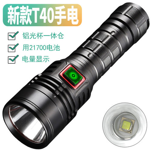 G40户外t40充电18650强光手电筒超亮远射SST40一体仓21700爆亮