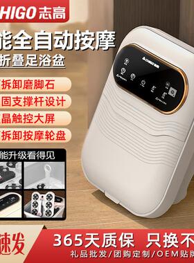 志高ptc智能液晶大屏折叠足浴盆