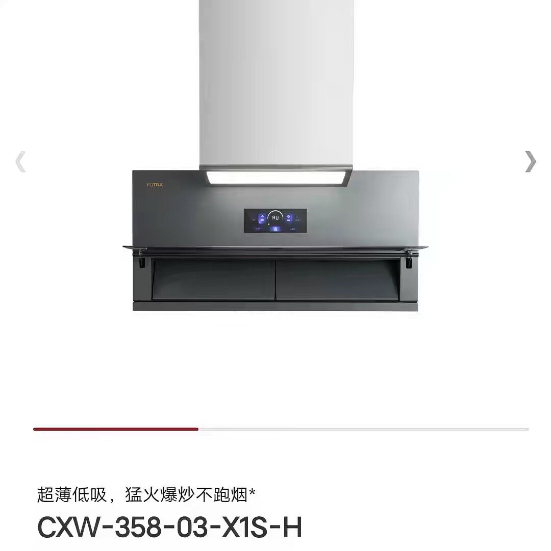 [专柜同款]方太03-X1S-H吸抽油烟机家用吸油机抽烟机厨房用官方