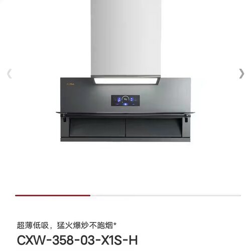 [专柜同款]方太03-X1S-H吸抽油烟机家用吸油机抽烟机厨房用官方