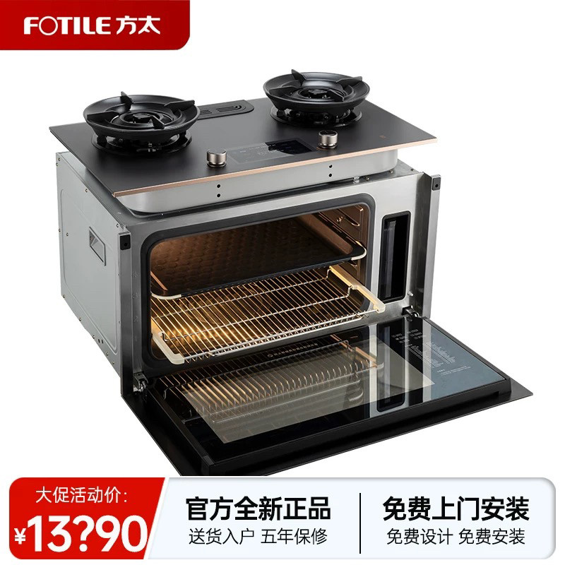 [专柜同款]方太ZK60-01-X20.i灶蒸烤一体机集成烹饪中心灶蒸烤箱