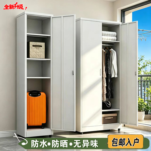 钢制阳台储物柜大容量杂物收纳柜