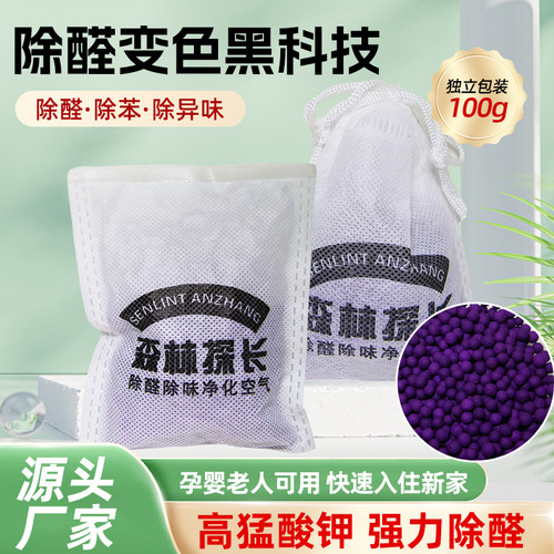 活性锰清除甲醛除异味吸附TVOC