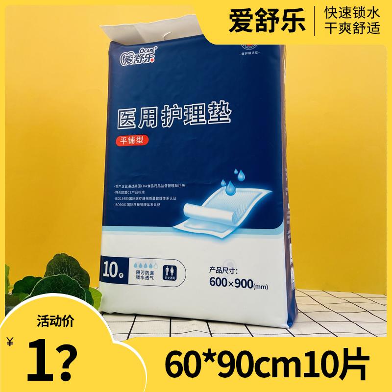医用纸尿裤加厚一次性失禁专用