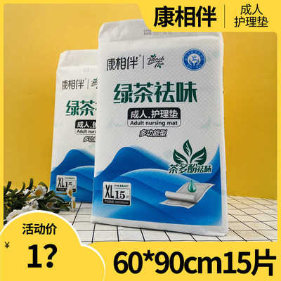 祛味绿茶防漏床垫康相伴干爽透气