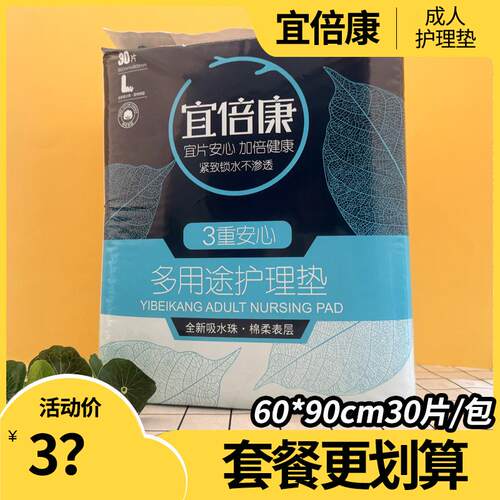 防侧漏粘贴尿不湿立体护围拉拉裤