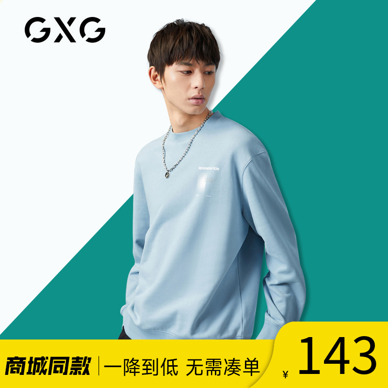 GXG男装商场同款淡蓝色圆领卫衣23年秋季新品波纹系列GD1310885G