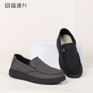 福连升2025春秋新款男鞋休闲皮鞋软底舒适一脚蹬懒人鞋防滑爸爸鞋