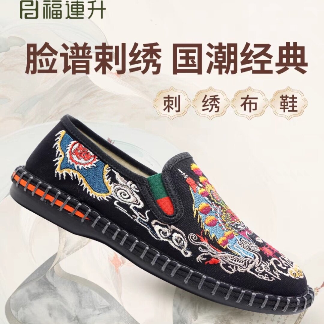 刺绣脸谱绣花鞋透气软底