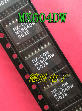 FX604D4  MX604DW SOP 全新现货 一系列配单