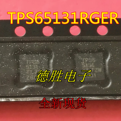TPS65131RGER TPS65131 2U65131 VQFN-24开关稳压器 全新进口现货
