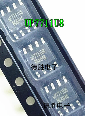 UP7711UB UP7704U8 UP7711U8 SOP8 全新现货 量大价优