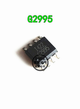 G2995F1U G2995 贴片SOP-8 全新进口芯片现货热卖