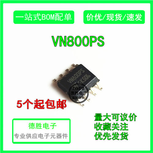 VN800PS VN800P VN800PSTR SOP8 高侧驱动器芯片 全新进口IC现货