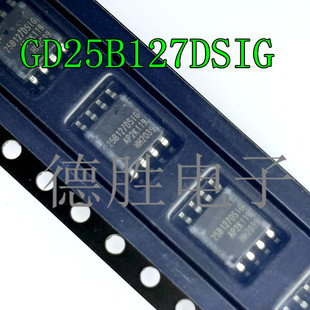 GD25B127DSIGR 25B127DSIG SOP8 全新原装存储器IC芯片