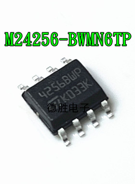 M24256-BWMN6TP  丝印 4256BWP SOP-8 存储芯片 全新进口IC现货