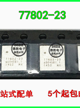 全新原装现货 6代3G功放IC SKY77356-8 77802-23 77803-20