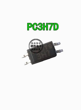 PC3H7 贴片光耦 SOP4 PC3H7A B C D 丝印3H7 全新原装现货