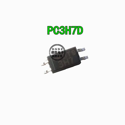 PC3H7 贴片光耦 SOP4 PC3H7A B C D 丝印3H7 全新原装现货