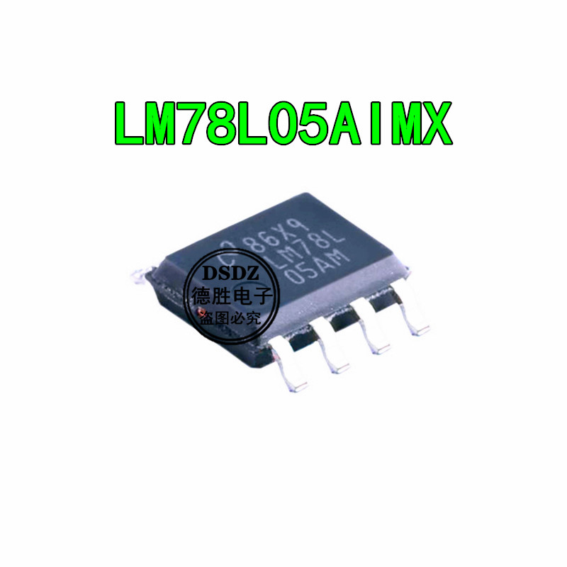 LM78L05ACMX SOIC-8 LM78L05ACM 线性稳压器 IC芯片 全新现货