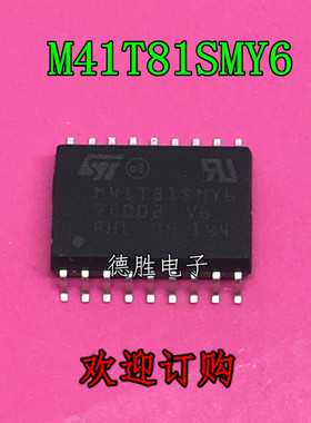 M41T81SMY6 M41T81 SOP18 可编程报警和中断功能全新进口芯片现货
