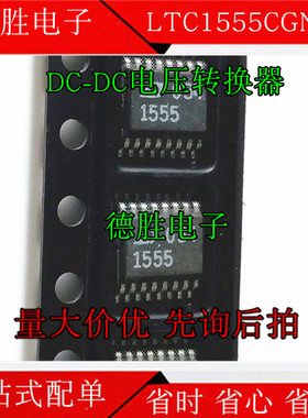 LTC1555CGN LT1555 DC-DC电压转换器 SSOP-16 全新现货 量大价优