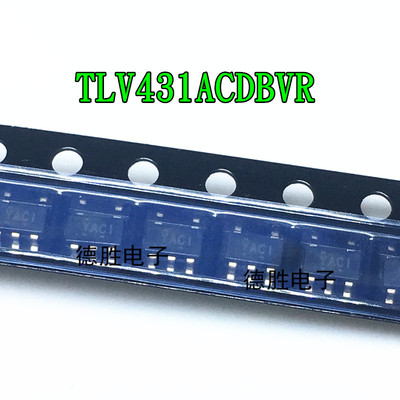 TLV431AIDBVR  TLV431ACDBVR  丝印Y3C1  YACI SOT全新进口IC现货