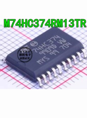 M74HC374RM13TR 74HC374 SOP20 74系列逻辑芯片 全新原装现货