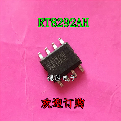 RT8292AHZSP RT8292AH RT8292A 电源芯片SOP8 全新原装正品
