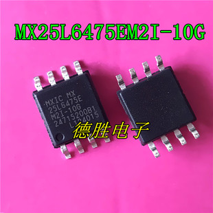 10G 正品 25L6475E 全新原装 现货 SOP8 MX25L6475EM2I