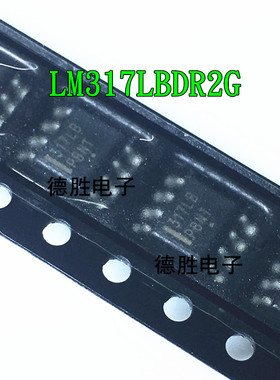 LM317LBDR2G SOP8 丝印317LB线性稳压器IC 全新现货 先询后拍