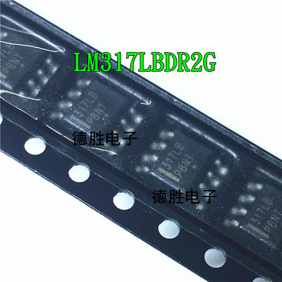 LM317LBDR2G SOP8 丝印317LB线性稳压器IC 全新现货 先询后拍