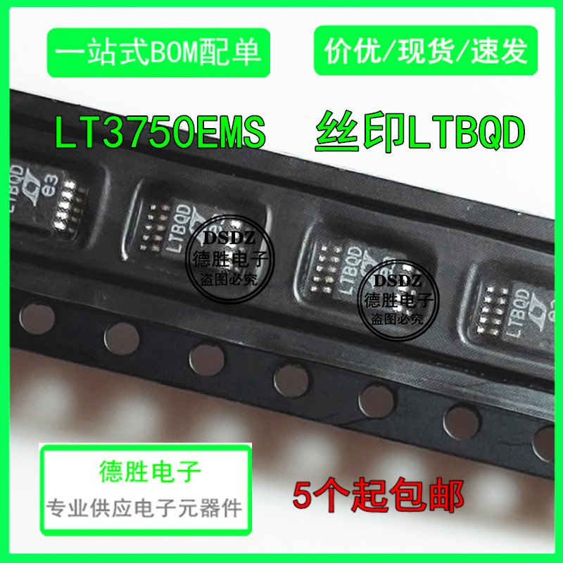 LT3750EMS丝印LTBQD MSOP10稳定器芯片全新进口IC现货