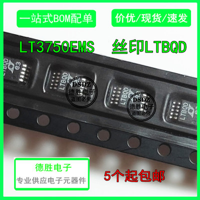 LT3750EMS  丝印LTBQD MSOP10 稳定器芯片 全新进口IC现货