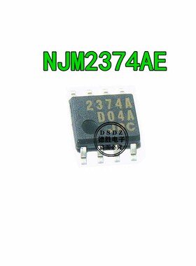 NJM2374AE 2374A  SOP-8 直流转换器芯片IC 全新原装现货