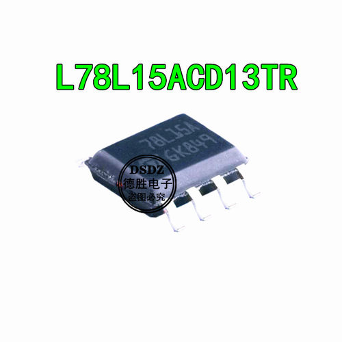 L78L15ACD13TR 线性稳压芯片 丝印78L15A SOP8 全新现货 专业配单