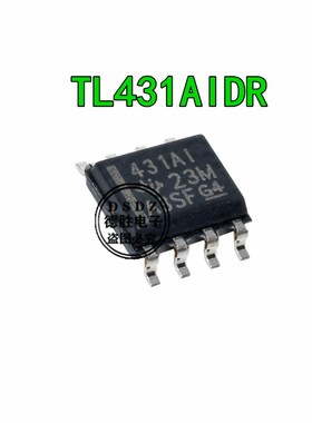 TL431AIDR SOP-8 电压基准芯片 TL431AI 全新原装正品现货