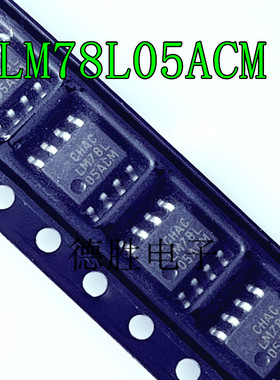 LM78L05ACM LM78L05AIM SOP8 线性三端稳压器 全新现货 先询后拍