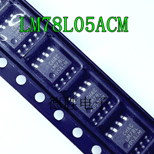 LM78L05ACM LM78L05AIM SOP8 线性三端稳压器 全新现货 先询后拍