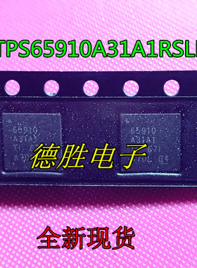 TPS65910A31A1RSLR 电源管理 丝印:65910 A31A1  QFN 全新现货