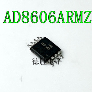 AD8606ARMZ AD8606ARM 丝印 B6A MSOP8 运算放大器芯片 全新现货
